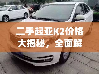 飛鳥驚蛇 第2頁(yè)