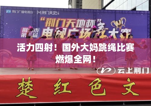 蜎飛蠢動 第2頁
