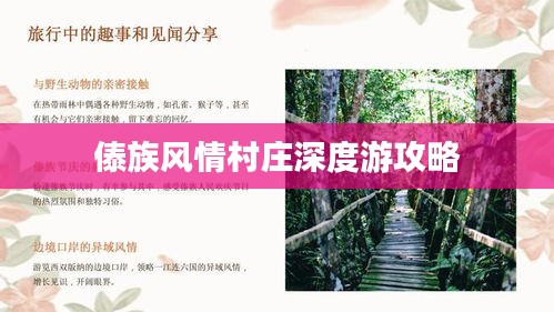 風(fēng)韻猶存 第2頁
