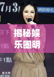 揭秘娛樂圈明星的棋牌文化，他們私下也愛打牌？
