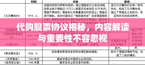 飛來(lái)橫禍