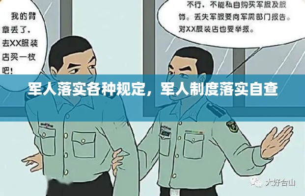 公司概況 第6頁
