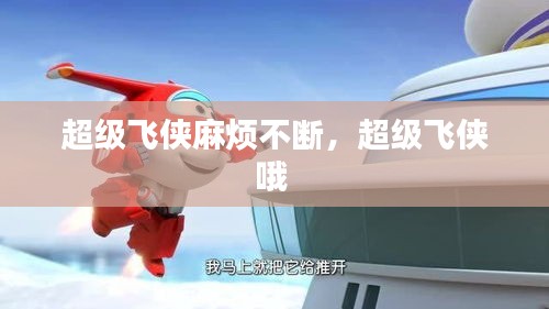各就各位