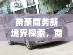 造價咨詢 第5頁
