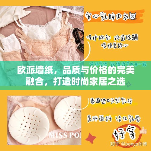 歐派墻紙，品質(zhì)與價格的完美融合，打造時尚家居之選