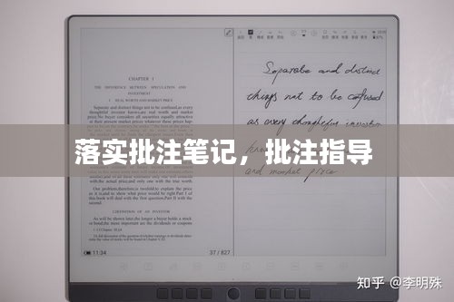 射飛逐走