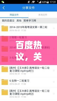 百度熱議，關(guān)于10歲成人的現(xiàn)象探討